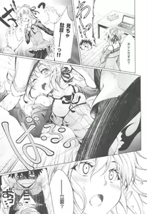 Page 8 of Pendra-ke no Seijijou - preview thumbnail
