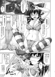 Page 10 of Reimu ga Haishin o Hajimeta You desu. - preview thumbnail