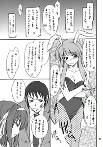 Page 4 of Mousou Desho Desho! Sore wa Kinsoku Jikou desu? - preview thumbnail