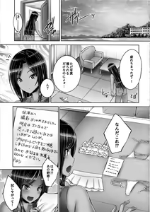 Page 2 of Takumin to Takumi to Shota P2 - preview thumbnail