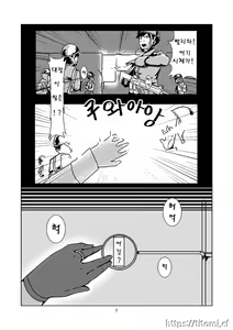 Page 3 of G41 ~Fuku Sakugo~ | G41~복구오류~ - preview thumbnail
