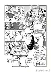 Page 8 of G41 ~Fuku Sakugo~ | G41~복구오류~ - preview thumbnail