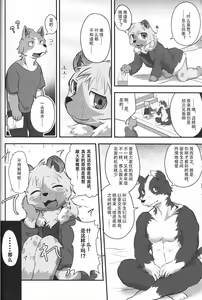 Page 12 of Danshi Ryousei Tachi wa Koyoi mo Nakaga ii | 男生宿舍的学生们今晚也在里面就好 - preview thumbnail