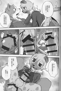 Page 15 of Danshi Ryousei Tachi wa Koyoi mo Nakaga ii | 男生宿舍的学生们今晚也在里面就好 - preview thumbnail
