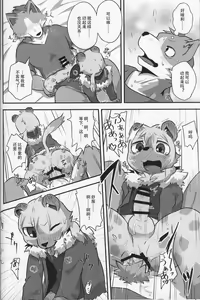 Page 16 of Danshi Ryousei Tachi wa Koyoi mo Nakaga ii | 男生宿舍的学生们今晚也在里面就好 - preview thumbnail