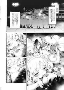 Page 13 of Yui, P-chan no Maid-san ni Naru ne - preview thumbnail