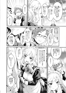 Page 3 of Yui, P-chan no Maid-san ni Naru ne - preview thumbnail