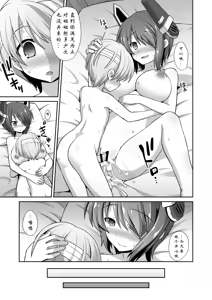 Page 128 of Kanmusu Chakunin Kaitai Kouhokan Soushuuhen - preview thumbnail