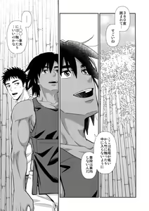 Page 16 of Moto Doukyuusei ga Shafu datta - preview thumbnail