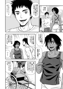Page 3 of Moto Doukyuusei ga Shafu datta - preview thumbnail