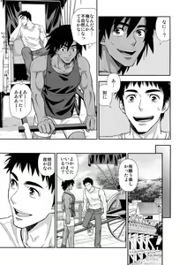 Page 8 of Moto Doukyuusei ga Shafu datta - preview thumbnail