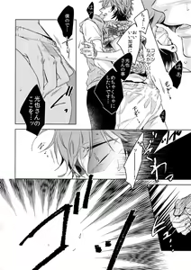 Page 13 of Saitou-kun to 190-cm no Otoko 3 - preview thumbnail