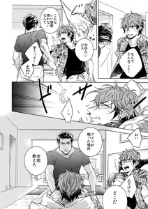 Page 19 of Saitou-kun to 190-cm no Otoko 3 - preview thumbnail