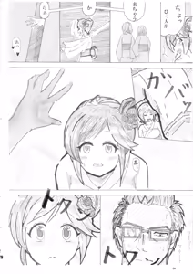 Page 57 of Momoi Azuki Icha Love Ecchi Goudou Wakanda! Daisakusen - preview thumbnail