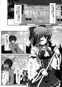 Page 3 of Blue Gap Psychology - Hanten Shinri - preview thumbnail