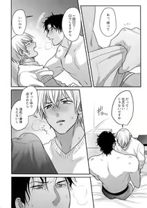 Page 11 of Torokeru o Kusuri - preview thumbnail