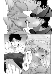 Page 5 of Torokeru o Kusuri - preview thumbnail