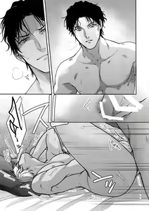 Page 12 of Soku Ochitsu - preview thumbnail