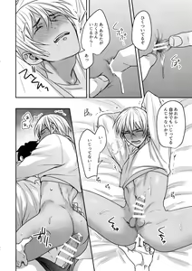 Page 23 of Soku Ochitsu - preview thumbnail