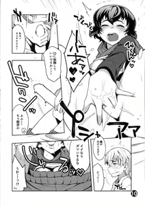 Page 9 of Caesar ga DC o gyaku nan suru hon - preview thumbnail