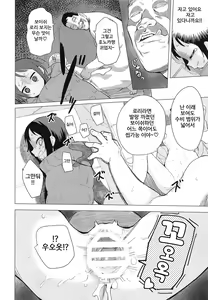 Page 15 of Kokona-chan ni Kareshi ga Dekita. | 코코나 쨩에게 남친이 생겼다 - preview thumbnail