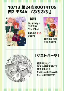 Page 12 of Shiawase no Katachiha Sorezore - preview thumbnail