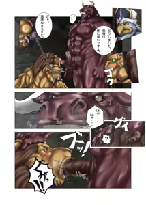 Page 4 of Furry yaoi - preview thumbnail