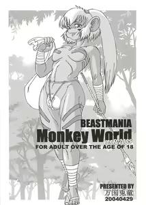 Monkey Island - hentai manga cover image