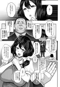 Page 104 of Juku Mesu - Erotic Mature Women - preview thumbnail