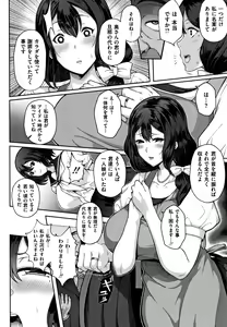 Page 105 of Juku Mesu - Erotic Mature Women - preview thumbnail