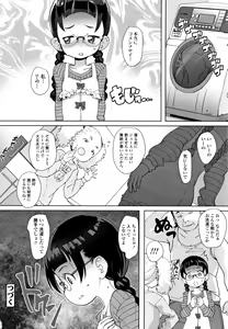 Page 115 of Fukuramikake no Misetagari Ganbou - preview thumbnail