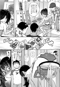 Page 119 of Fukuramikake no Misetagari Ganbou - preview thumbnail