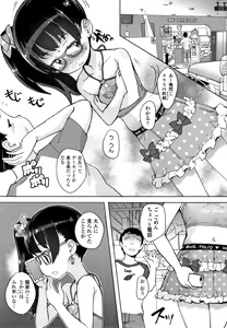 Page 120 of Fukuramikake no Misetagari Ganbou - preview thumbnail