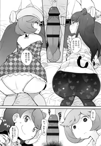 Page 169 of Fukuramikake no Misetagari Ganbou - preview thumbnail