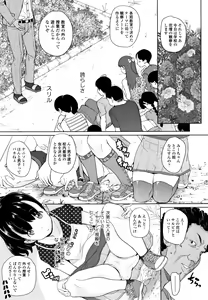 Page 30 of Fukuramikake no Misetagari Ganbou - preview thumbnail