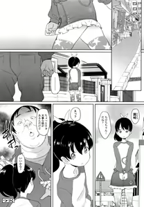 Page 51 of Fukuramikake no Misetagari Ganbou - preview thumbnail