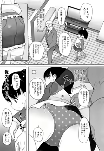 Page 56 of Fukuramikake no Misetagari Ganbou - preview thumbnail