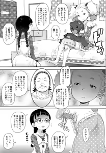 Page 94 of Fukuramikake no Misetagari Ganbou - preview thumbnail