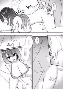 Page 15 of #Heartbeat Satsueikai - preview thumbnail