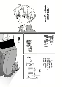 Page 2 of おんなのこはせべくん - preview thumbnail