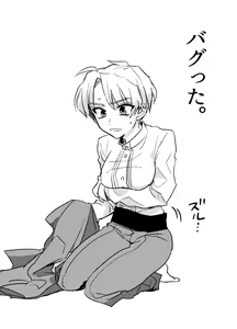 Page 3 of おんなのこはせべくん - preview thumbnail