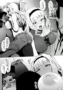 Page 8 of Takane wa Yokkyuu Fuman - preview thumbnail