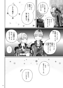 Page 25 of Futari no Tokubetsu Enshuu - preview thumbnail