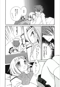 Page 165 of Poony Toy - preview thumbnail