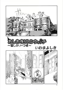 Page 5 of Poony Toy - preview thumbnail