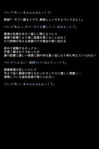 Page 16 of Shikan Gakkou no Megami-tachi - preview thumbnail