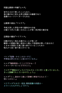 Page 51 of Shikan Gakkou no Megami-tachi - preview thumbnail