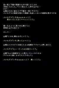 Page 87 of Shikan Gakkou no Megami-tachi - preview thumbnail