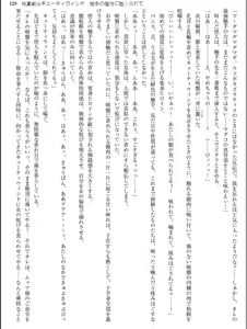 Page 120 of Junshin Senshi Cutie Wind - Shokushu no Maetsu ni Miirarete - preview thumbnail