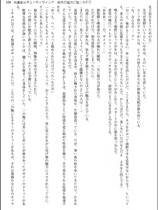 Page 128 of Junshin Senshi Cutie Wind - Shokushu no Maetsu ni Miirarete - preview thumbnail